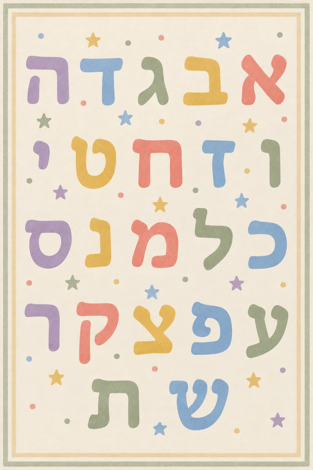 שטיח פי וי סי - אלף-בית